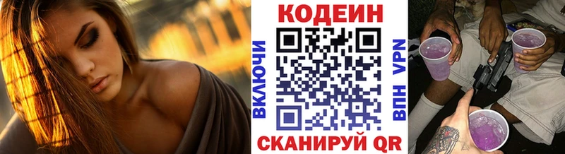 Кодеиновый сироп Lean напиток Lean (лин) Заводоуковск