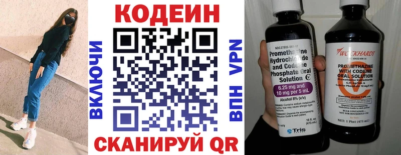 Кодеиновый сироп Lean напиток Lean (лин)  даркнет сайт  Заводоуковск 