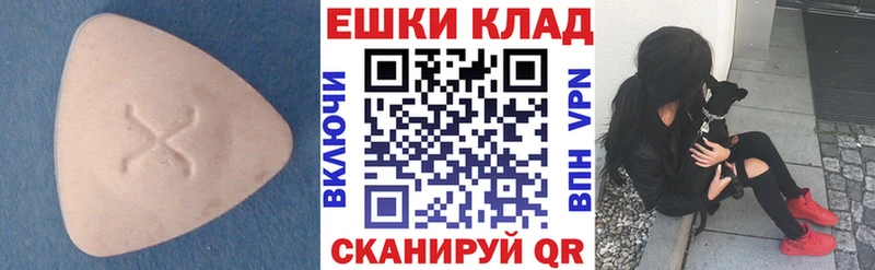 ЭКСТАЗИ MDMA  Заводоуковск 