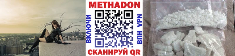 Метадон VHQ  где продают наркотики  Заводоуковск 