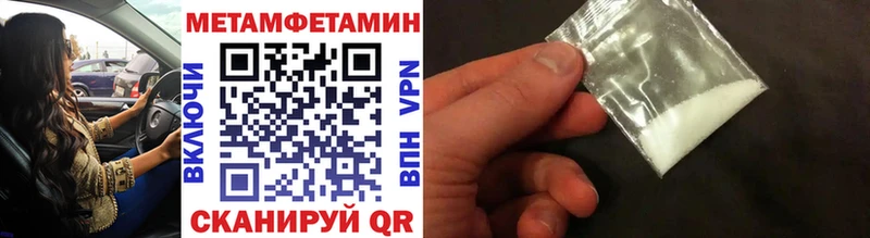 купить наркоту  Заводоуковск  Метамфетамин пудра 